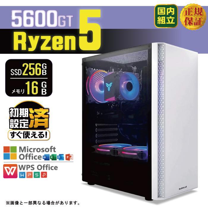 今日も当日発送 デスクトップ PC 新品 パソコン AMD Ryzen5 5600GT メモリ 16GB SSD 256GB Windows11 本体のみ おしゃれ 安い（Yahoo!・パソコ ノートパソコン おまかせショップ）