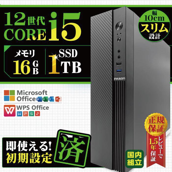 今日も当日発送 デスクトップ PC 新品 パソコン スリムタワー 12世代 COREi5 メモリ 16GB SSD 1TB Windows11 本体のみ おしゃれ 安い（Yahoo!・パソコ ノートパソコン おまかせショップ）