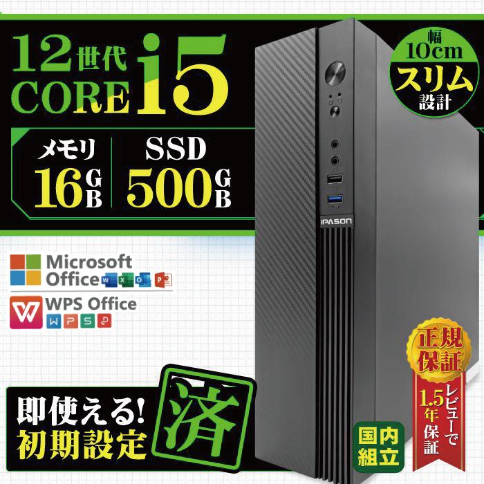 今日も当日発送 デスクトップ PC 新品 パソコン スリムタワー 12世代 COREi5 メモリ 16GB SSD 500GB Windows11 本体のみ おしゃれ 安い（Yahoo!・パソコ ノートパソコン おまかせショップ）