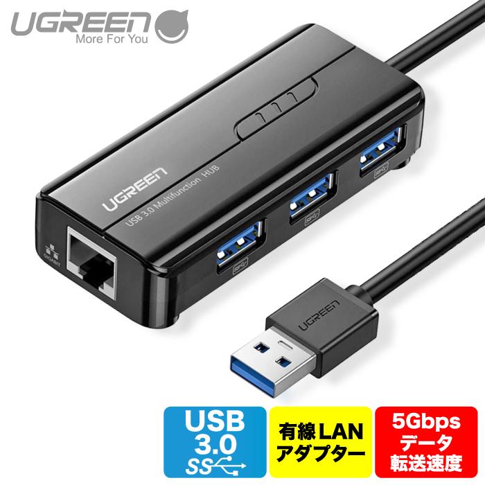 UGREEN 人気ショップ 有線LANアダプタ USB3.0 ハブ NP 3ポート 20265 【返品交換不可】 ブラック