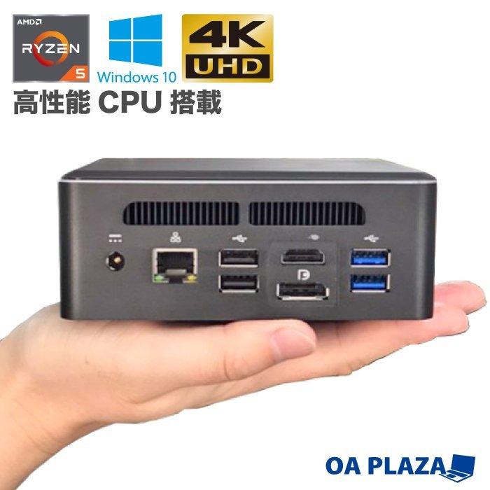 新品パソコン ミニ デスクトップ Pc リビングpc Windows10 Microsoftoffice19 Amd Ryzen5 3550h 2 1ghz メモリ8gb 新品ssd1gb 4k出力対応 Radeon Vega 8 Minipc R5 3550h パソコン専門店pc W 通販 Yahoo ショッピング