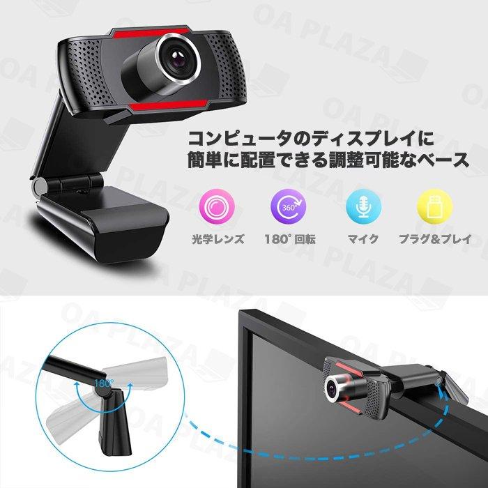 新品 WEBカメラ 高画質 フルHD 解像度1080p 約207万画素 マイク