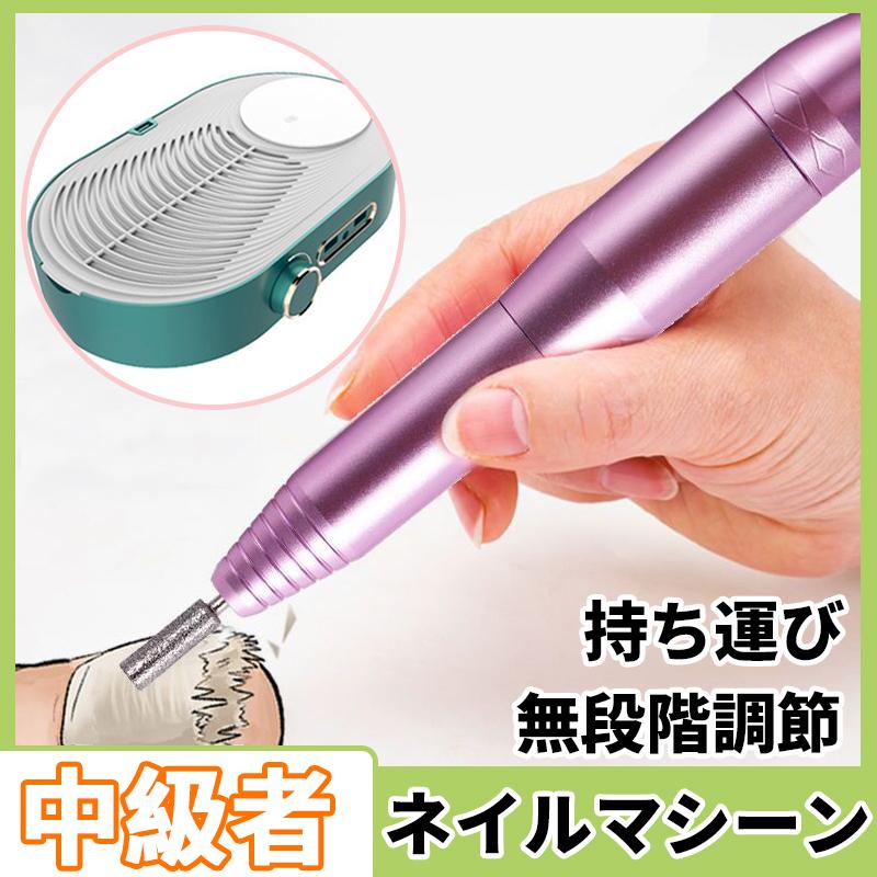 ジェルネイル オフ 機械 ジェルオフ セルフネイル 自宅 おうち時間 ネイルマシン ネイルマシーン 中級者 Usb プチトル 贈り物 プレゼント ネイルポリッシャー カラー ピンク Acuaticoelpulpo Com