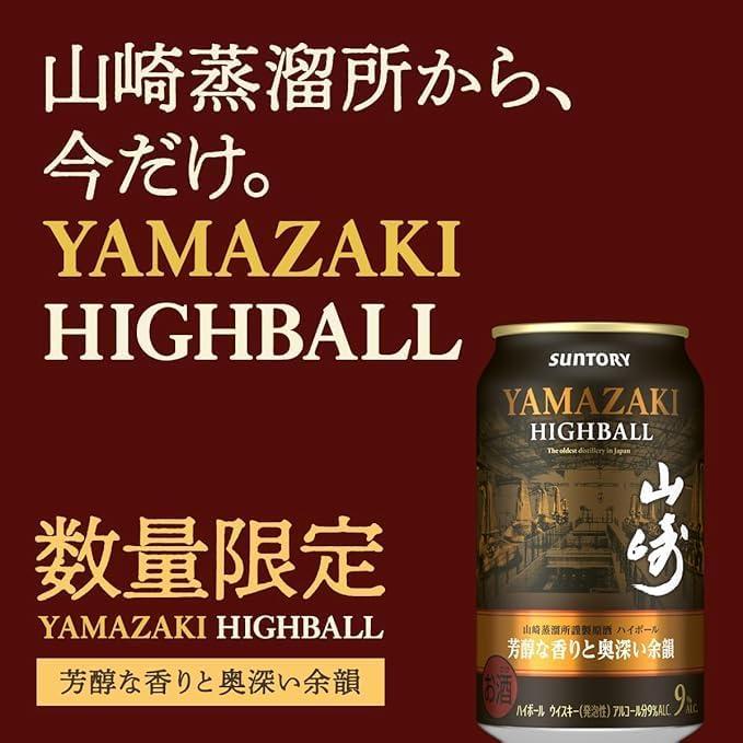 プレミアムハイボール 山崎 ＜芳醇な香りと奥深い余韻＞ 350ml缶 6本