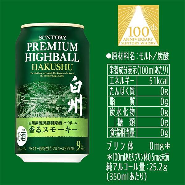 サントリー 白州 プレミアムハイボール 350ml 缶 6缶セット サントリー 白州 プレミアムハイボール 350ml 缶 6缶セット