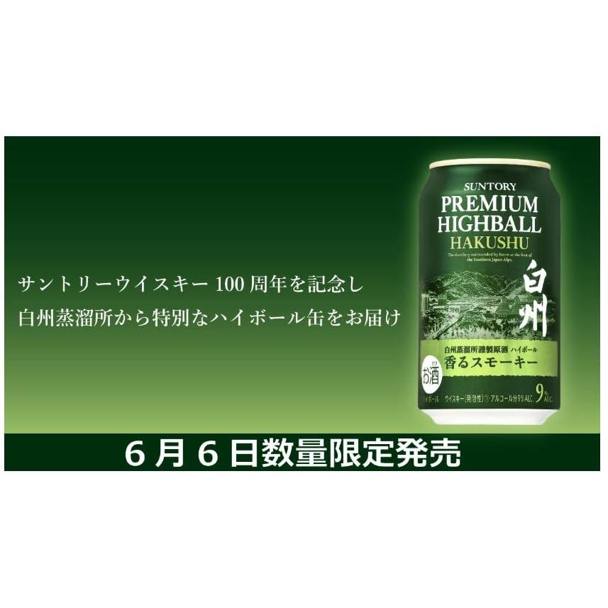 サントリー 白州 プレミアムハイボール 350ml 缶 6缶セット サントリー 白州 プレミアムハイボール 350ml 缶 6缶セット