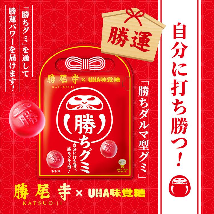 UHA味覚糖 勝ちグミ　もも味 80袋_1
