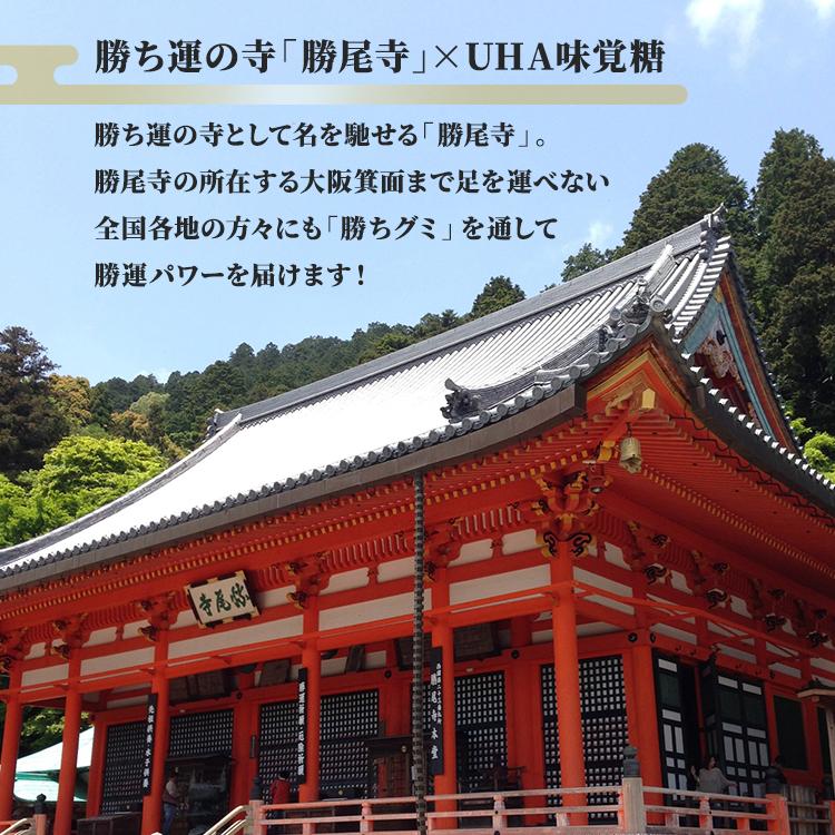 UHA味覚糖 勝ちグミ　もも味 80袋_3