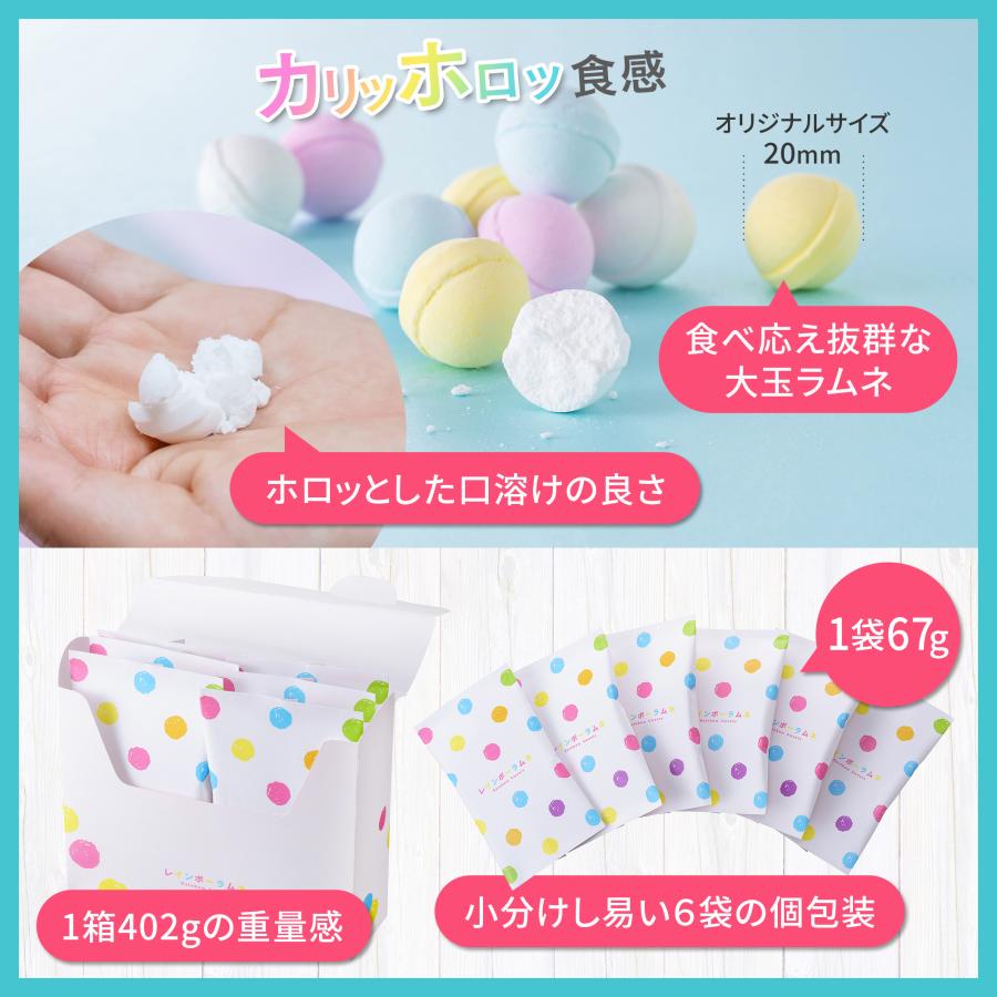 UHA味覚糖 【公式】UHA味覚糖 レインボーラムネ 送料無料 6箱セット (1  