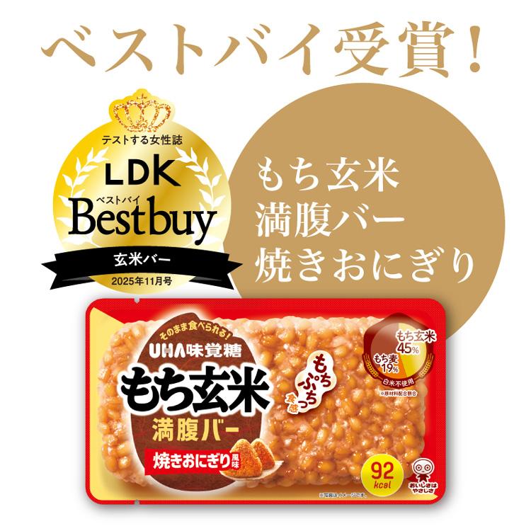 UHA味覚糖 【公式】UHA味覚糖 もち麦満腹バー3種＆もち玄米満腹バー