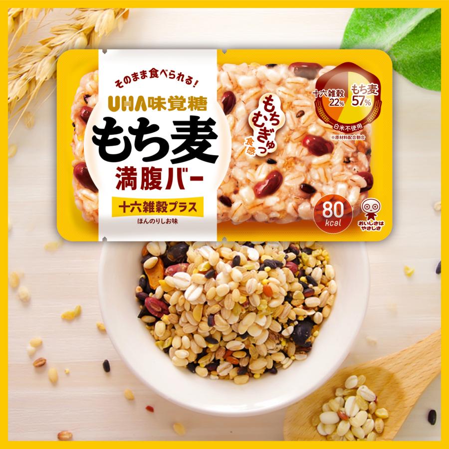 UHA味覚糖 【公式】UHA味覚糖 もち麦満腹バー3種＆もち玄米満腹バー