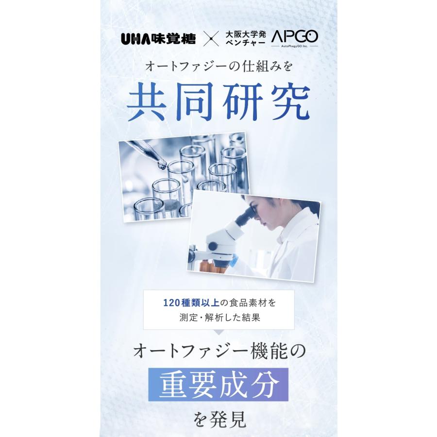 未開封☆オートファジー習慣 PLATINUM 30日分 グレープ味 UHA味覚糖 UHA味覚糖 公式】オートファジー習慣 PLATINUM（プラチナム） 30日分