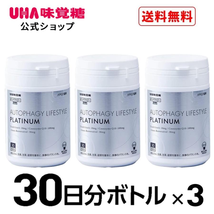 未開封☆オートファジー習慣 PLATINUM 30日分 グレープ味 UHA味覚糖 UHA味覚糖 公式】オートファジー習慣 PLATINUM（プラチナム） 30日分