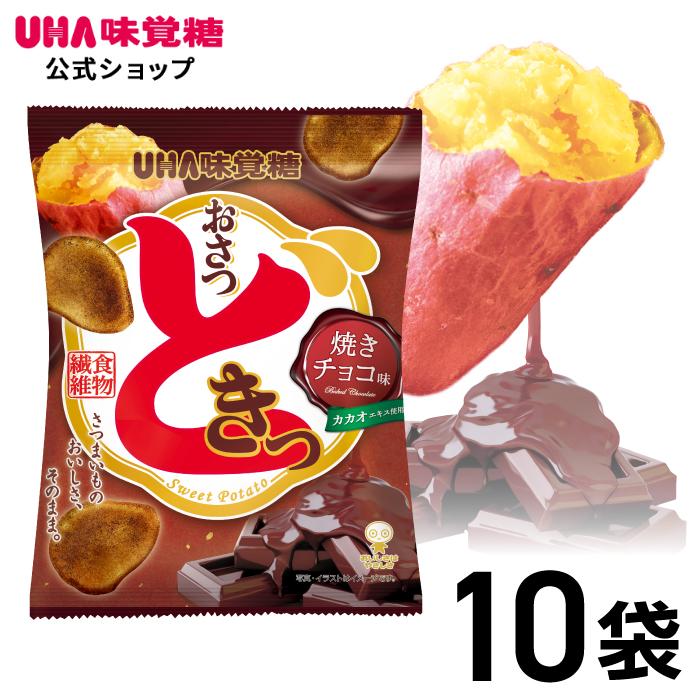 UHA味覚糖 おさつどきっ 焼きチョコ味 10袋セット : UHA味覚糖 Yahoo
