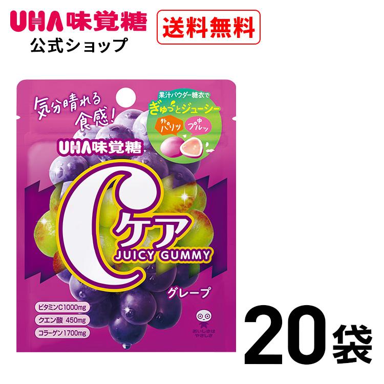 UHA味覚糖 【公式】まとめ買い Cケア グレープ 20袋セット 送料無料