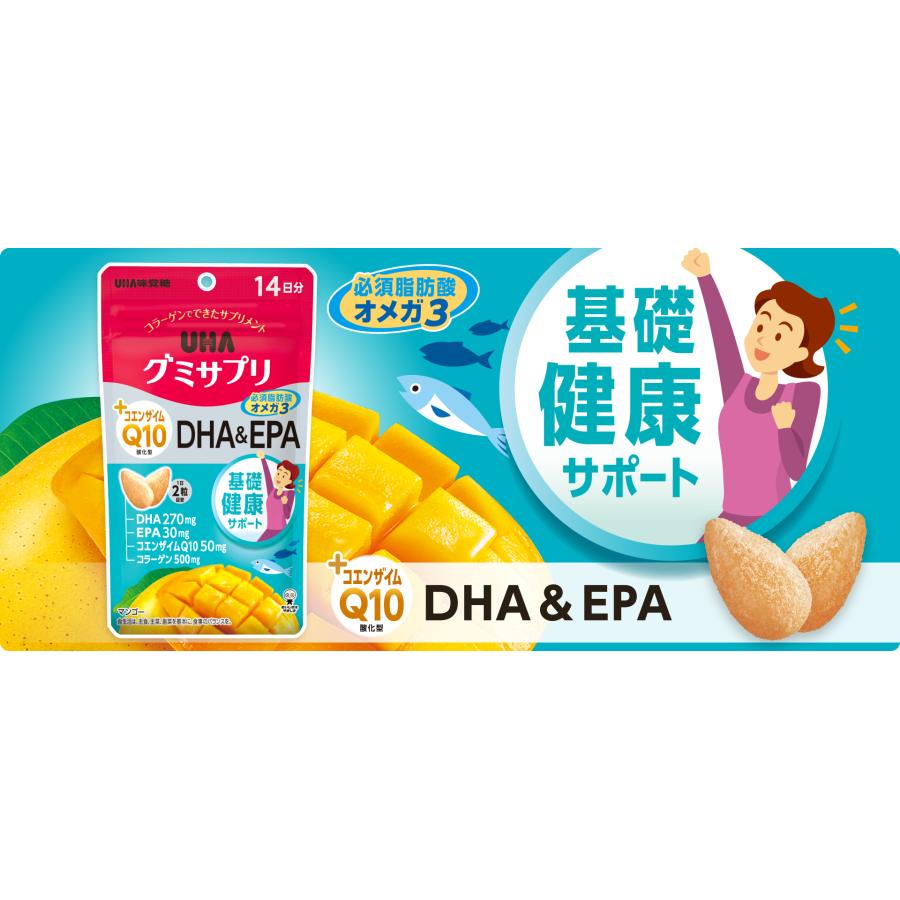 UHA味覚糖 【公式】UHA味覚糖 UHAグミサプリ CoQ10+DHA&EPA 14日分1袋
