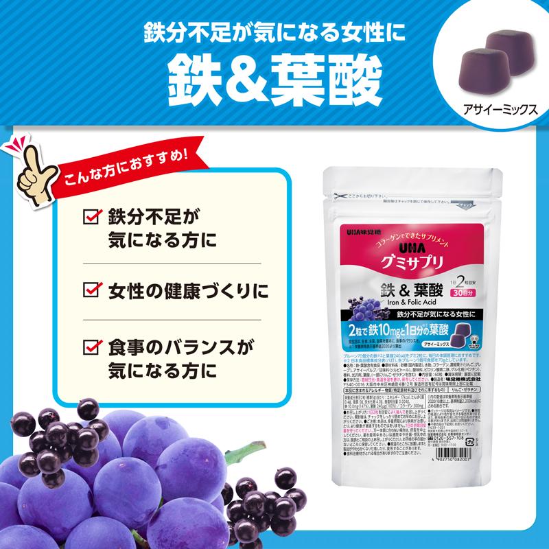 まとめ買い】UHA味覚糖 通販限定 グミサプリ 鉄&葉酸 30日分（60粒