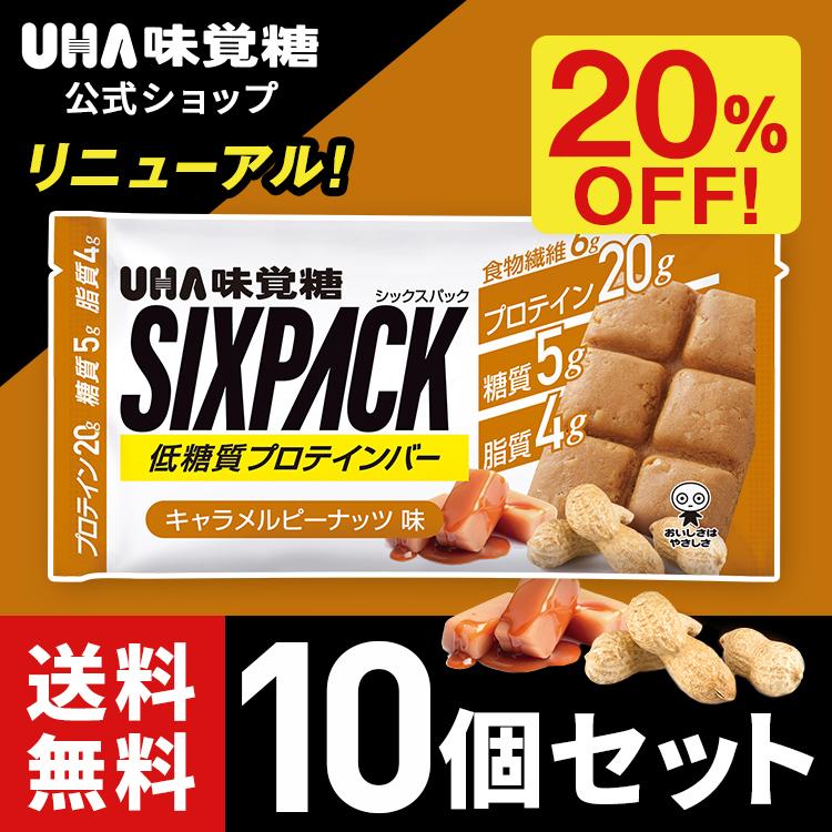 受賞店 Off 送料無料 プロテインバー Uha味覚糖 Sixpack シックスパック キャラメル