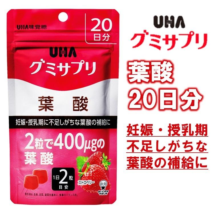 終売 Uha味覚糖 グミサプリ 葉酸 日分 Uha味覚糖ヤフー店 通販 Yahoo ショッピング
