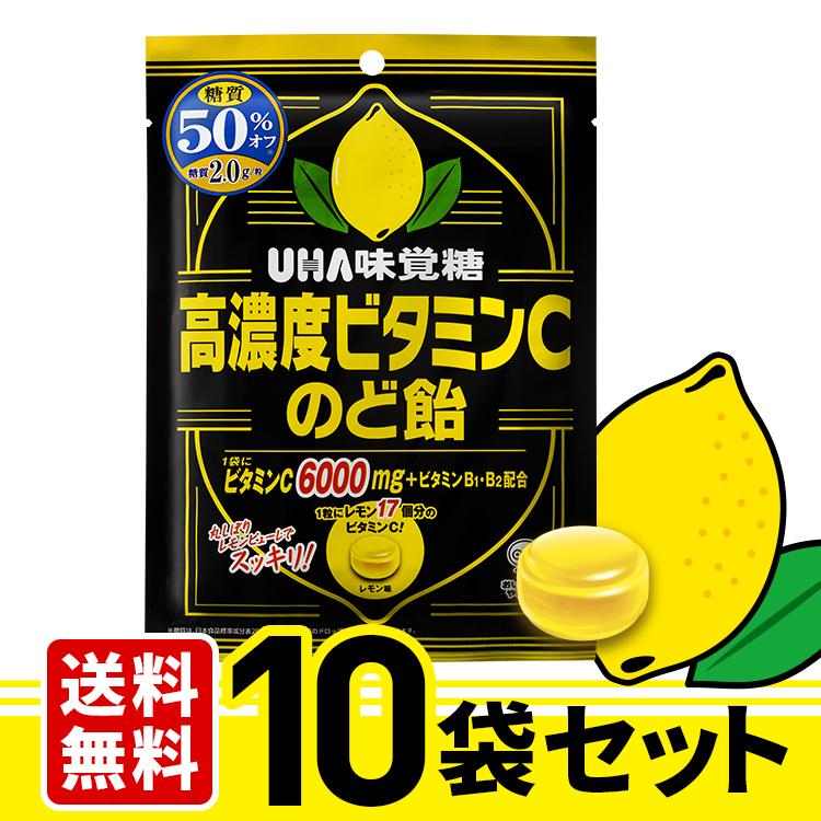 Uha味覚糖 高濃度ビタミンcのど飴 10袋セット 送料無料 060 Uha味覚糖ヤフー店 通販 Yahoo ショッピング