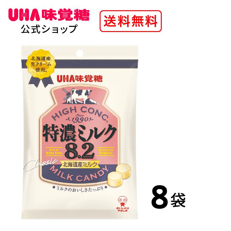 UHA味覚糖 特濃ミルク8.2 8袋セット : UHA味覚糖 Yahoo!ショッピング店