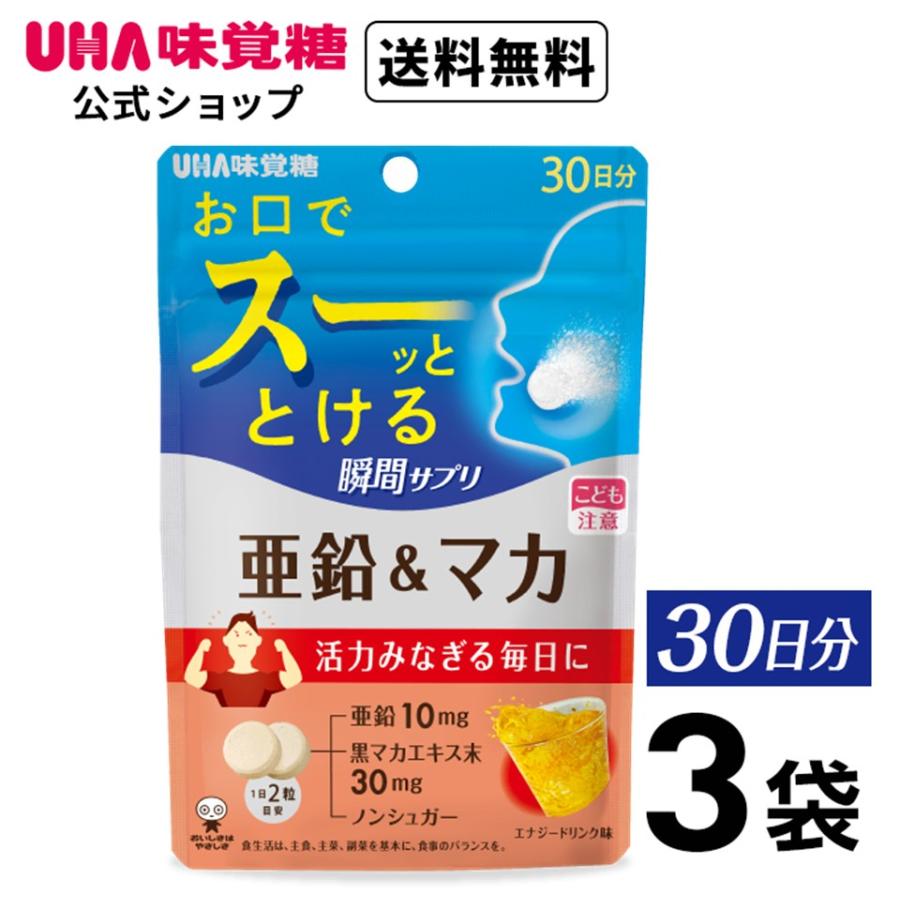未使用 UHA味覚糖 グミサプリ 亜鉛 マカ 10日分 20粒※取り寄せ商品 返品不可
