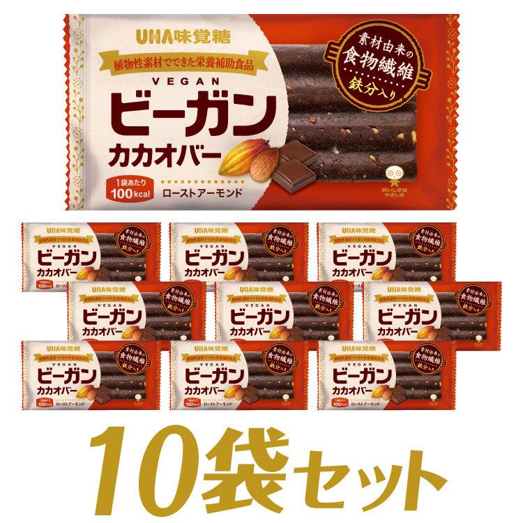 UHA味覚糖 ビーガンカカオバー ローストアーモンド 10個セット（Yahoo!・UHA味覚糖 Yahoo!ショッピング店）