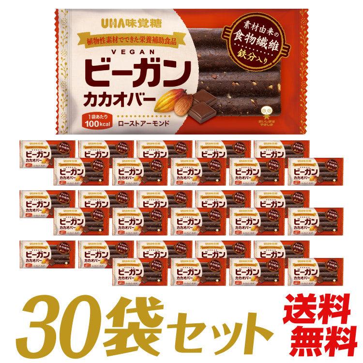 【未開封】UHA味覚糖 ビーガン カカオバー まとめ売り UHA味覚糖 ビーガンカカオバー ローストアーモンド 30個セット 送料