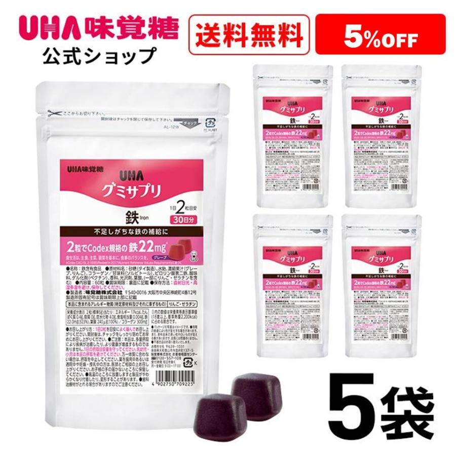 UHA味覚糖 通販限定グミサプリ 鉄 30日分 5袋セット :06179:UHA味覚糖 ...