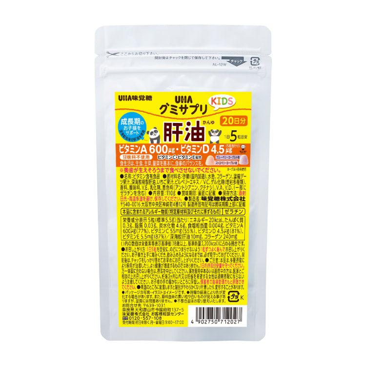 UHA味覚糖 通販限定グミサプリKIDS 肝油 20日分 5袋セット|uha-mikakuto|02