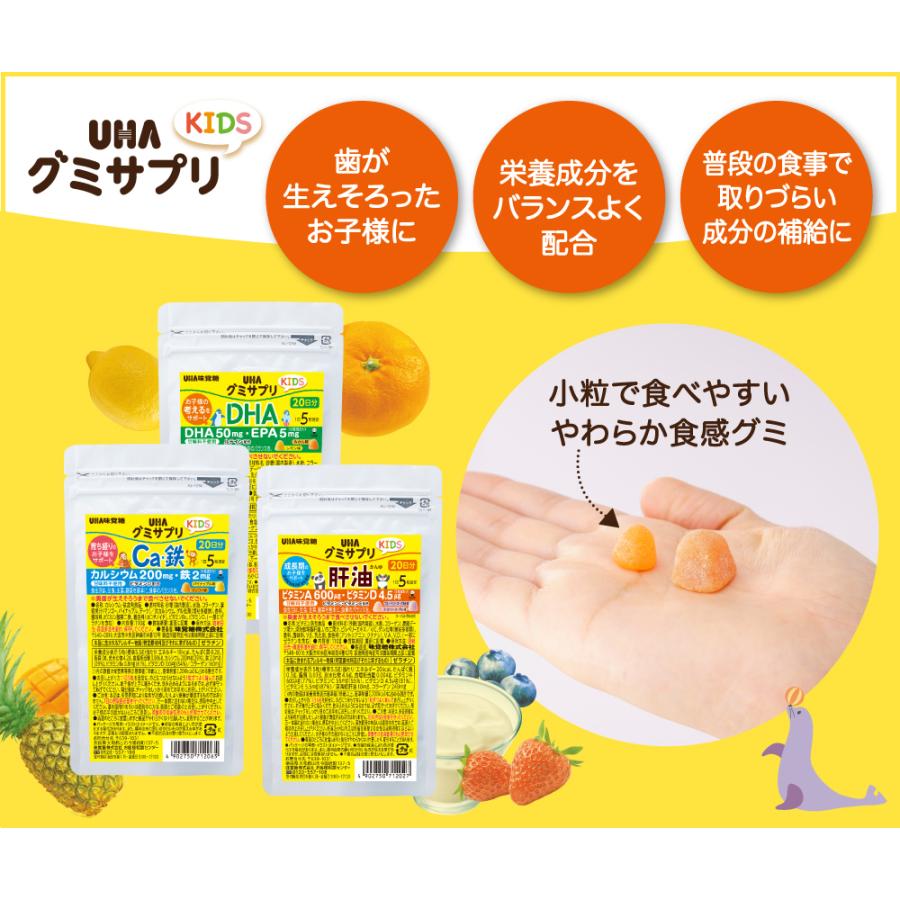 UHA味覚糖 通販限定グミサプリKIDS 肝油 20日分 5袋セット|uha-mikakuto|04