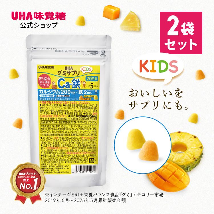 まとめ買い】UHA味覚糖 グミサプリKIDS カルシウム&鉄 20日分(100粒
