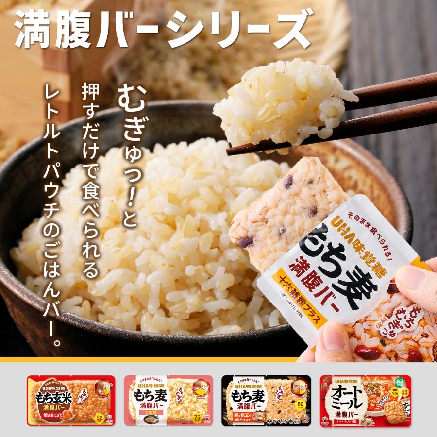 もちWhat! シーズセット