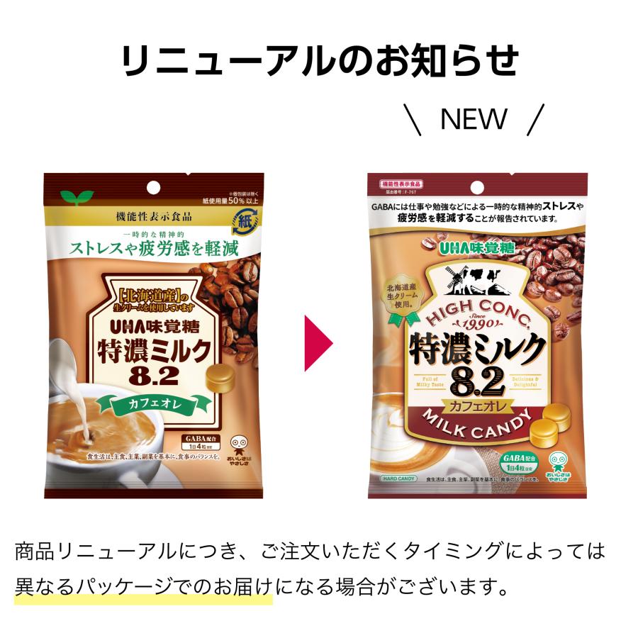 UHA味覚糖 機能性表示食品 特濃ミルク8.2 カフェオレ 16袋セット : UHA