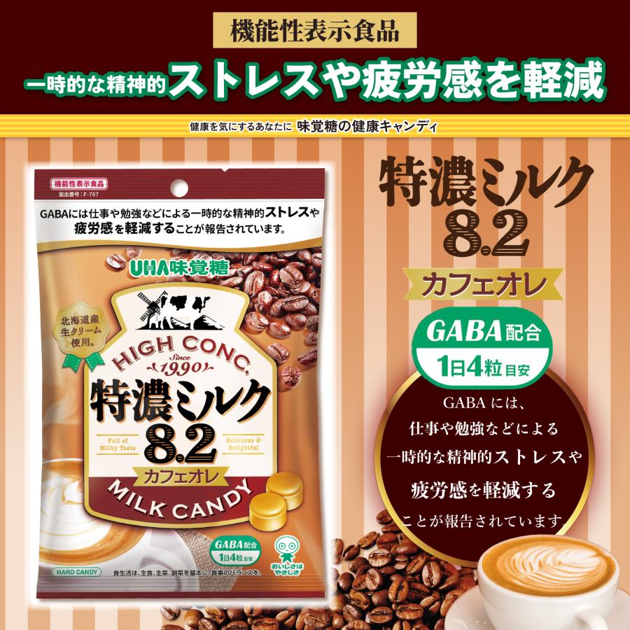 UHA味覚糖 機能性表示食品 特濃ミルク8.2 カフェオレ 16袋セット : UHA
