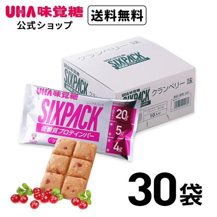 数量限定 25 Off 送料無料 Uha味覚糖 Sixpack シックスパック クランベリー味 30袋セット 低糖質