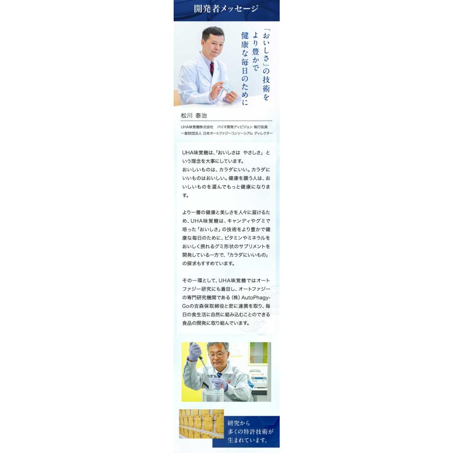 【UHA味覚糖 公式】オートファジー習慣 PLATINUM（プラチナム） 30日分 60粒 1日2粒 ウロリチンA トランスレスベラトロール コエンザイムQ10配合の画像