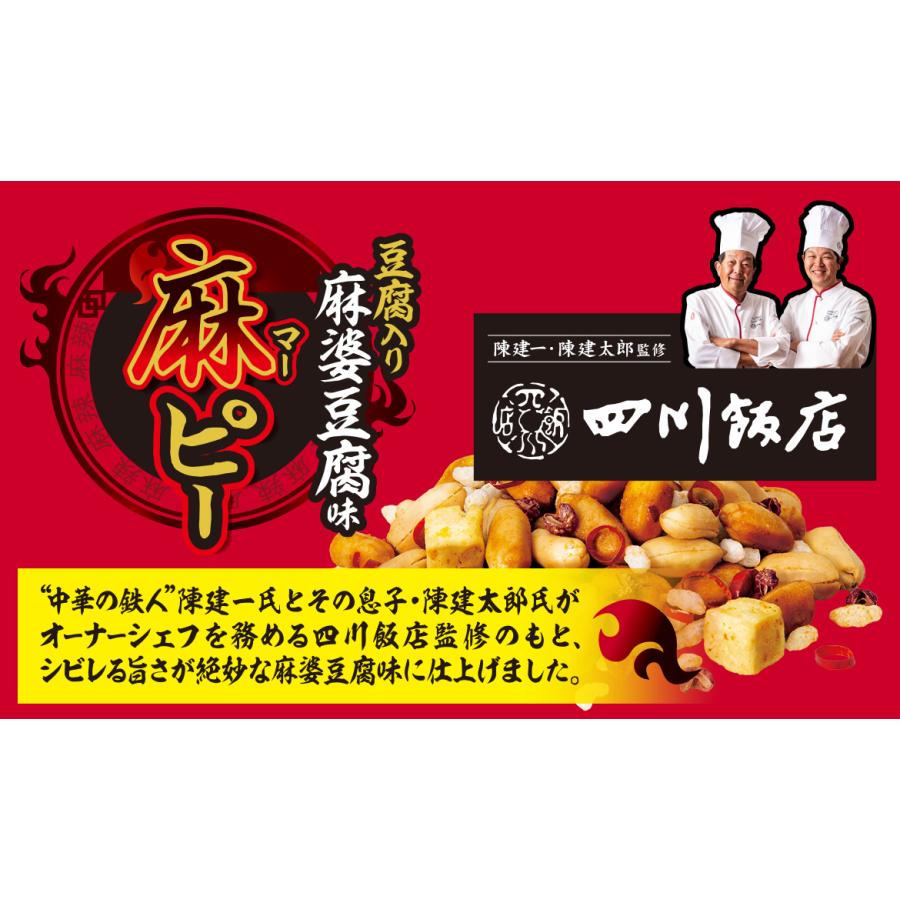 UHA味覚糖 麻ピー 四川飯店 麻婆豆腐味 30袋セット マーピー :06799:UHA味覚糖 公式 Yahoo!ショッピング店 - 通販 - Yahoo!ショッピング UHA味覚糖 麻ピー 四川飯店 麻婆豆腐味 30袋セット マーピー :06799:UHA味覚糖 公式 Yahoo!ショッピング店 - 通販 - Yahoo!ショッピング