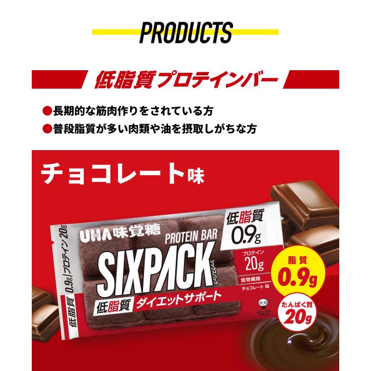 UHA味覚糖 SIXPACK KETO ダイエットサポートプロテインバー キャラメル味 ケトジェニック 10袋セット 低糖質｜uha-mikakuto｜05
