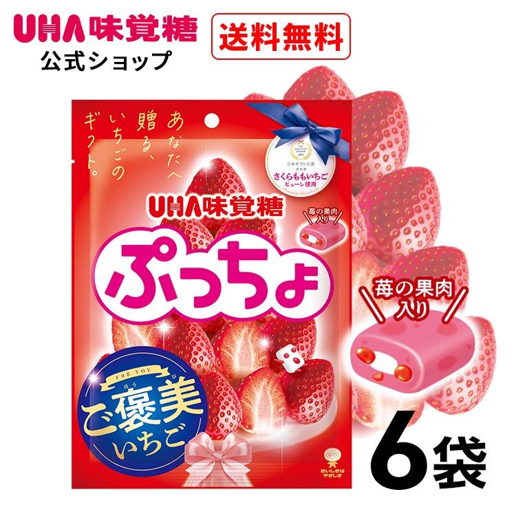 オリジナル UHA味覚糖 水グミ アソート20袋セット 送料無料