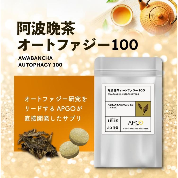 UHA味覚糖 【公式】UHA味覚糖 阿波晩茶オートファジー100 1袋 (30日分
