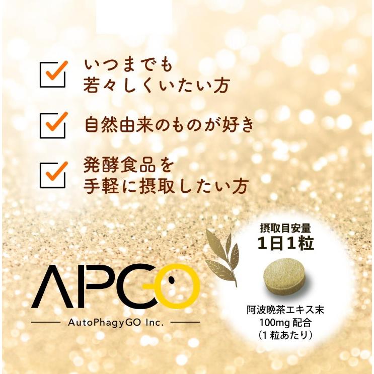 UHA味覚糖 【公式】UHA味覚糖 阿波晩茶オートファジー100 1袋 (30日分