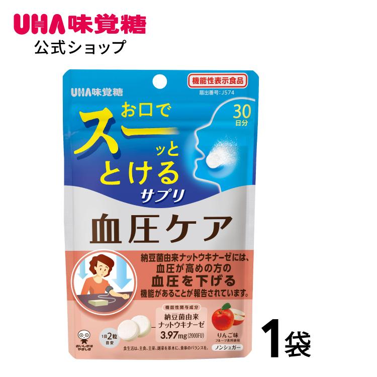 【公式】UHA瞬間サプリ 機能性表示食品 血圧ケア りんご味　30日分 1袋（Yahoo!・UHA味覚糖 Yahoo!ショッピング店）