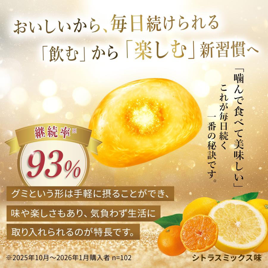 UHA味覚糖 【公式】UHA味覚糖 UHAグミサプリNMN10000 シトラスミックス 