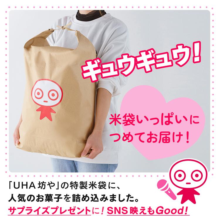 UHA味覚糖 年末特大福袋2025 送料無料【日時指定不可・順次出荷