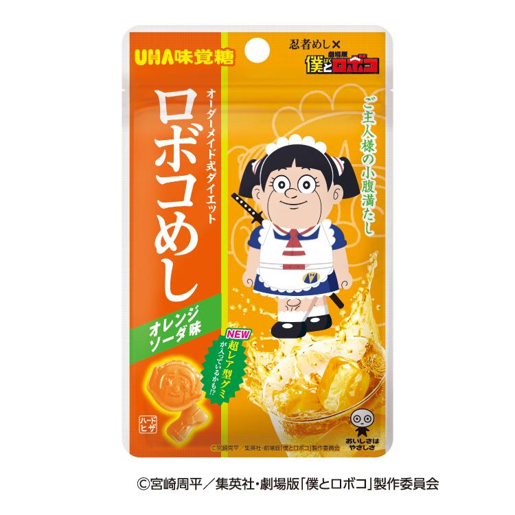UHA味覚糖 【賞味期限2026年3月末まで】【公式】まとめ買い ロボコめし