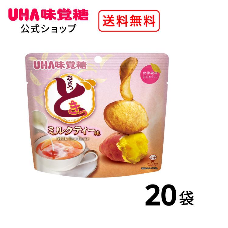 UHA味覚糖 【公式】まとめ買い おさつどきっ ミルクティー味 スタンド