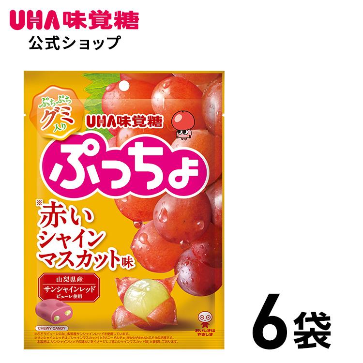 UHA味覚糖 【公式】まとめ買い ぷっちょ袋 赤いシャインマスカット味 6