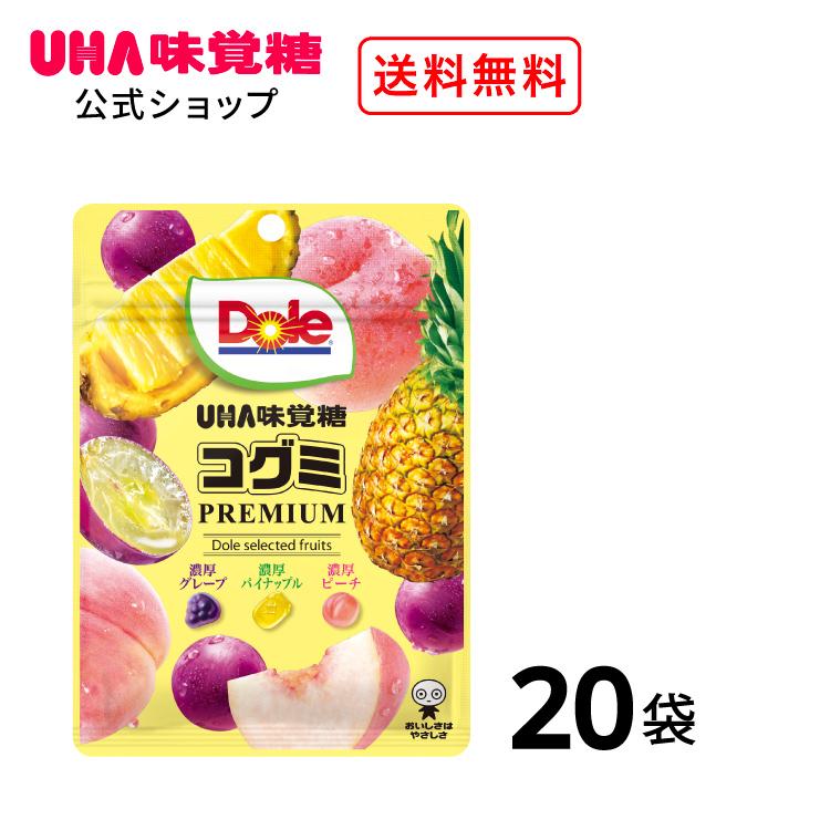 【公式】UHA味覚糖 コグミ ＰＲＥＭＩＵＭ ドール まとめ買い 20袋セット 送料無料（Yahoo!・UHA味覚糖 Yahoo!ショッピング店）