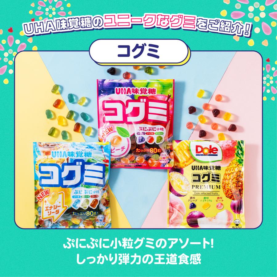 UHA味覚糖 【送料無料】UHA味覚糖 グミの日福袋2026【他商品との同時